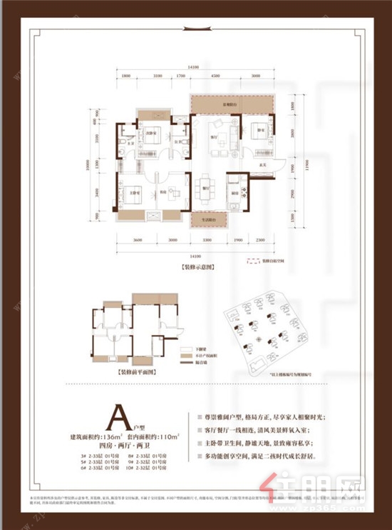 融创九熙府A户型.jpg