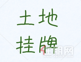 更新速度加快 柳州白露村、跃进路旧改地块亮相