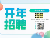 住朋网玉林站开春招聘，想加入我们？就是现在！