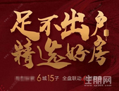 9成房企开启线上看房 收效甚微