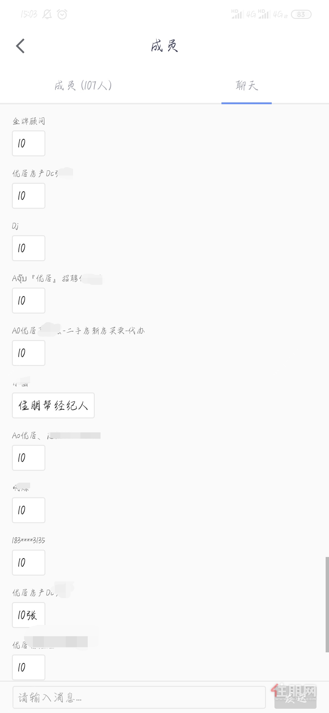 经纪人强抢答问题 经纪人强抢答问题