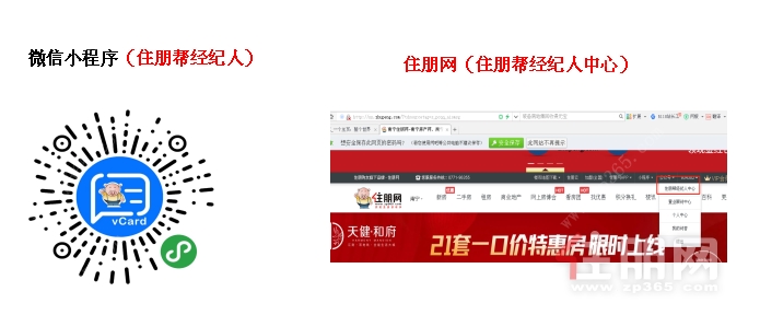 住朋帮小程序 住朋帮小程序