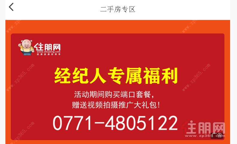 房博会二手房展厅 房博会二手房展厅
