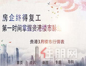 3月贵港楼市行情表
