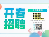 速看！住朋网梧州站招人了，月薪过万！晋升快！福利好！！