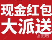 我们又双叒叕来送福利啦! 你有一个红包待领取！