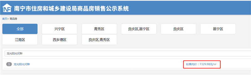 龙光阳光河畔2.png