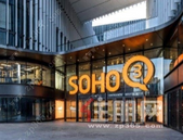 玩不转了！中国房地产牌桌上再无SOHO中国