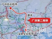 **！时速600公里+ 广深第二高铁始发站或落子南城-厚街段