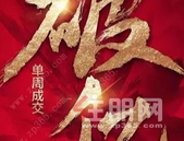 爆料！颐安新都会中央花园新备案的5栋已经在卖了