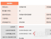 投资18.4亿！光明高中园来了，计划建成6300个学位