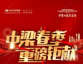 【中梁·国宾首府】把握大好时机，买定属于自己的幸福家！