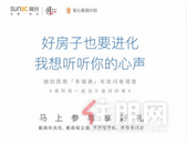 融创西南将用超50000份问卷告诉市场 后疫情时代需要什么样的房子
