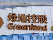 楼市周报：总投资超1000亿 绿地将布局广西六大领域