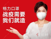 蹭热点？格力地产就口罩年出口量将达1亿片遭上交所问询