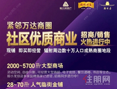 【翰林世家】疫情过后，这里将成为贵港人投资的风向标！