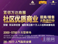 【翰林世家】疫情过后，这里将成为贵港人投资的风向标！