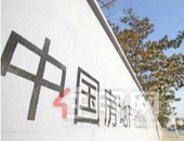 百强房企2019年“增收不增利” 负债水平仍高