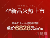 交投地产·柳源居4#楼电梯洋房新品上市 单价6828元/㎡起