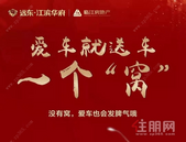 归家有爱，泊车有位，爱车就送车一个“窝”