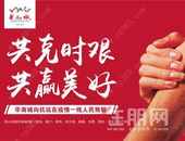 攻克时艰 共赢美好 ——南宁华南城助力园区商户创收谋出路