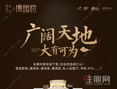 【碧桂园金科·博园府】如果你有地下室，你会做什么？