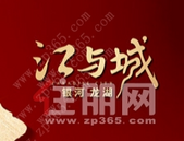 银河龙湖·江与城已取证！95-130㎡天街高层开盘在即！