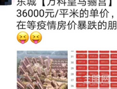 100多万，该买深圳公寓or临深住宅？好纠结