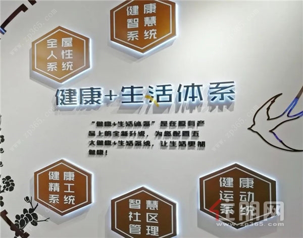 天健和府部分房源精装标准展示.jpg