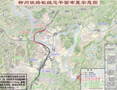 湘桂铁路柳州枢纽扩能改造工程：总工期3年