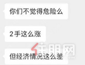 太魔幻！一边悲叹失业，一边大谈房价大涨，深二代450万竟买不到满意的两房