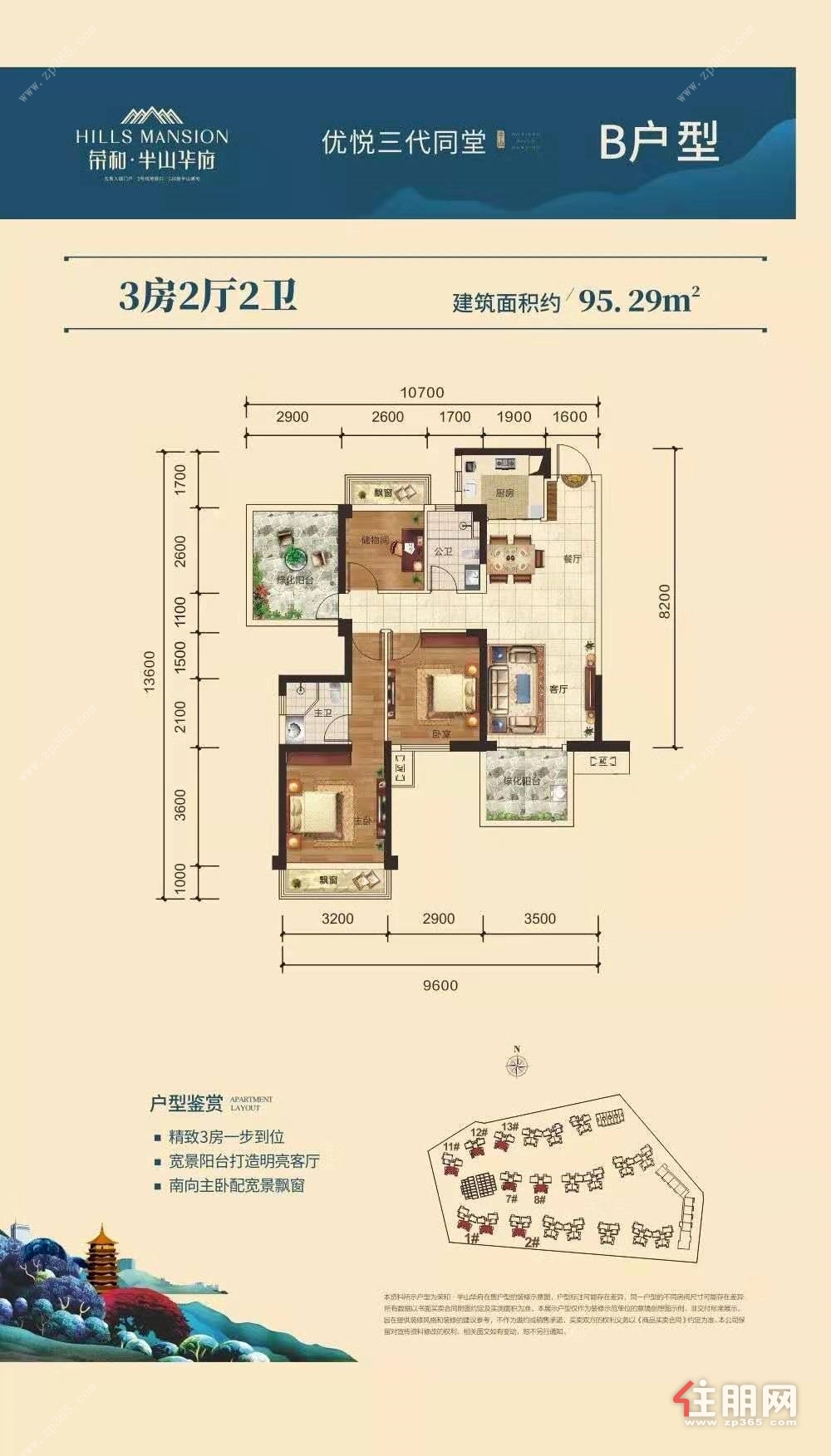 95.29㎡户型图.jpg