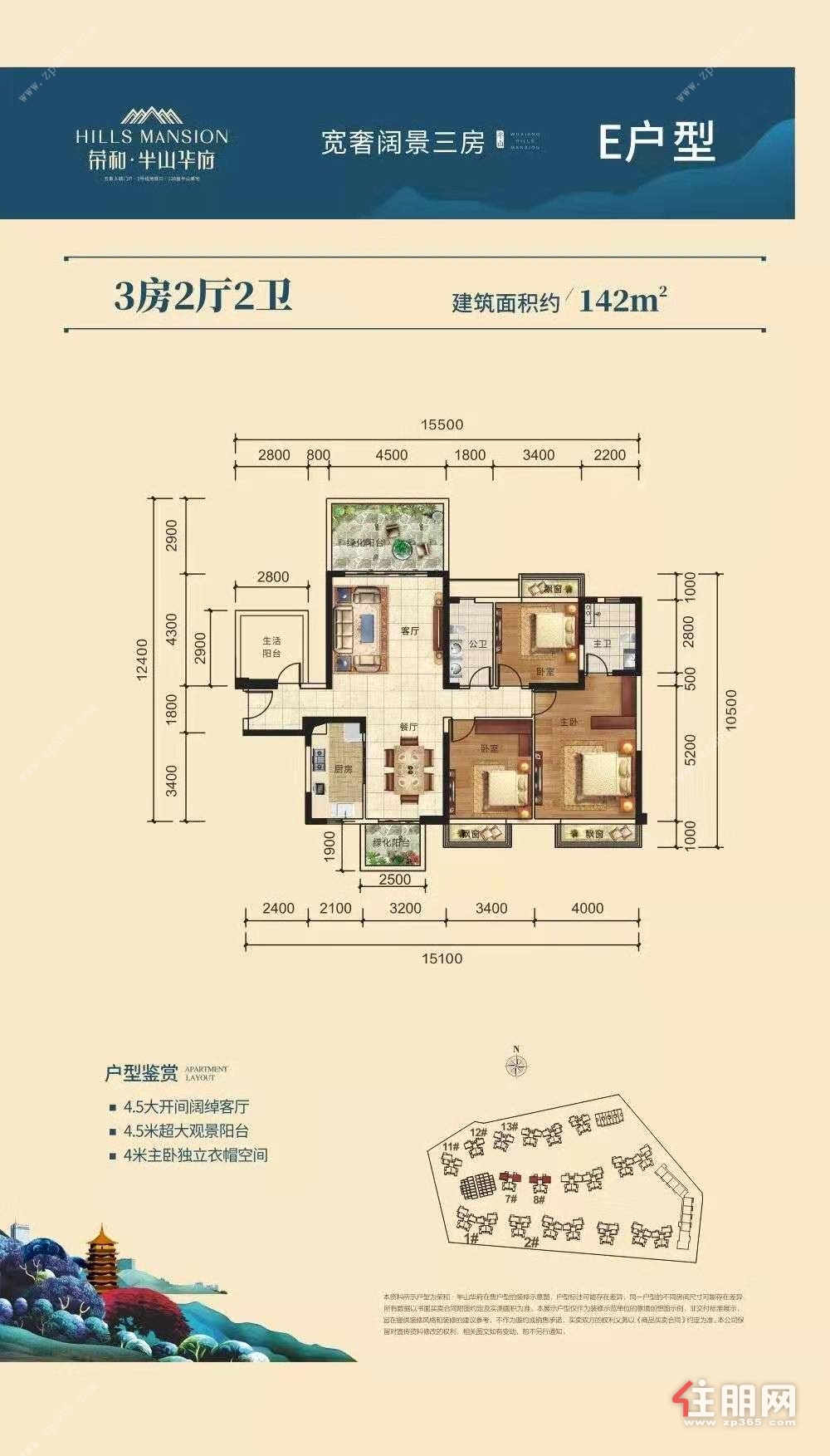 142㎡户型图.jpg