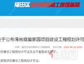 旧改提速！福田这个“黄金地段”将新添超高层住宅  期待~