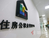 来了！柳州公积金还贷延期时间明确