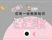 首付14万想买四房，哪个盘值得推荐？今年交房的项目有哪些？| 楼市问答NO. 21