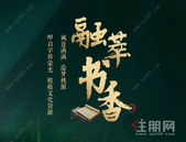 联发君悦天成接待中心 4月18日盛大开放