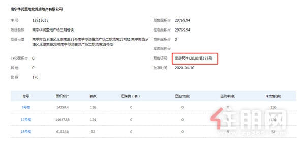 华润置地万象华府8.jpg