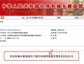 新政速看！签完购房合同立刻网签！个人全国几套房一目了然！