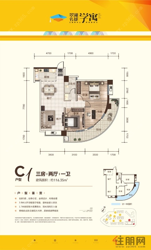 3.学寓1#C1户型.jpg