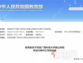 柳州这些幼儿园、中学及午托房项目获批复