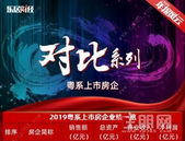 粤系江湖：民企央企两大门派分“道”扬镳