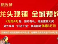 大将阳光城——未来年轻人的打卡消费店