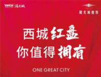 你的西大情结，檀悦40-70㎡全能轻奢小户帮你实现！