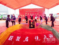 第十张“名片”——联发君悦天御项目开工奠基仪式圆满落幕