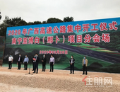 总投资1609亿！广西13条高速公路开工建设，多条经玉林