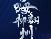 碧桂园星悦湾环幕滨江生活示范区 5月1日盛大开放