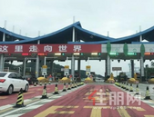 即日起，广西所有收费站恢复“一杆一车”状态