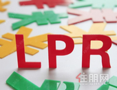 LPR迎史上*.大降息 你的房贷少还多少