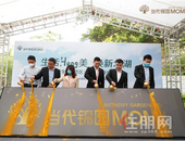 当代锦园MOMΛ样板间开放，焕新北湖生活理想！